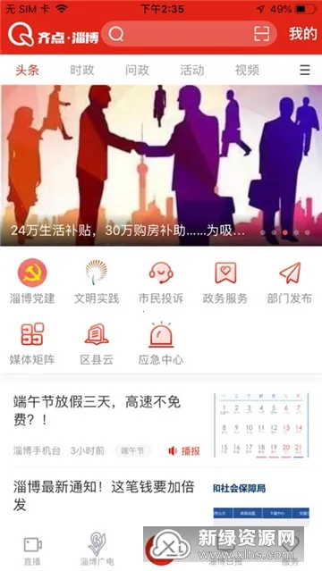 ����Ͳ������ֻ���v2.0.12 �ٷ���