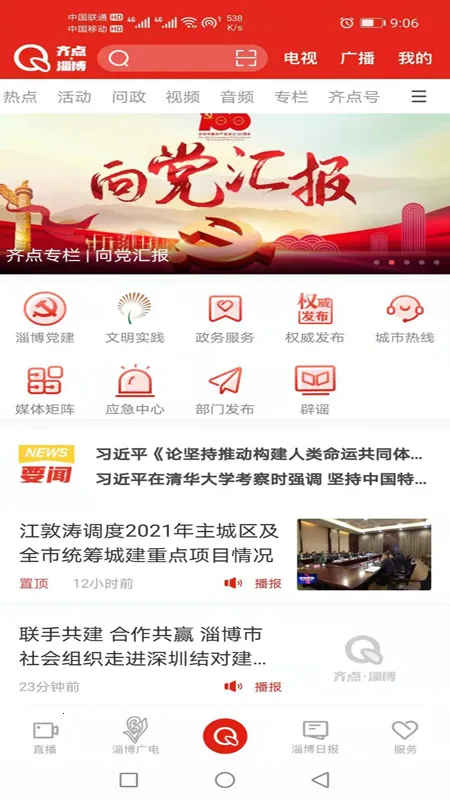 ����Ͳ������ֻ���v2.0.12 �ٷ���