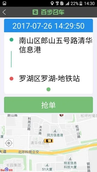 �ٲ��ٳ�˾����v7.1.8 �ֻ���