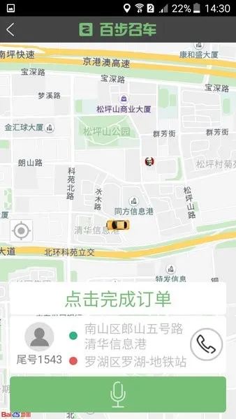 �ٲ��ٳ�˾����v7.1.8 �ֻ���