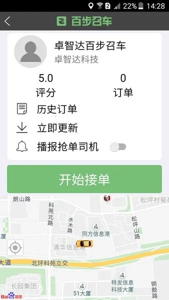 �ٲ��ٳ�˾����v7.1.8 �ֻ���