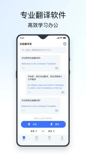 ȫ�ܷ����v2.1.1.0 ��׿��