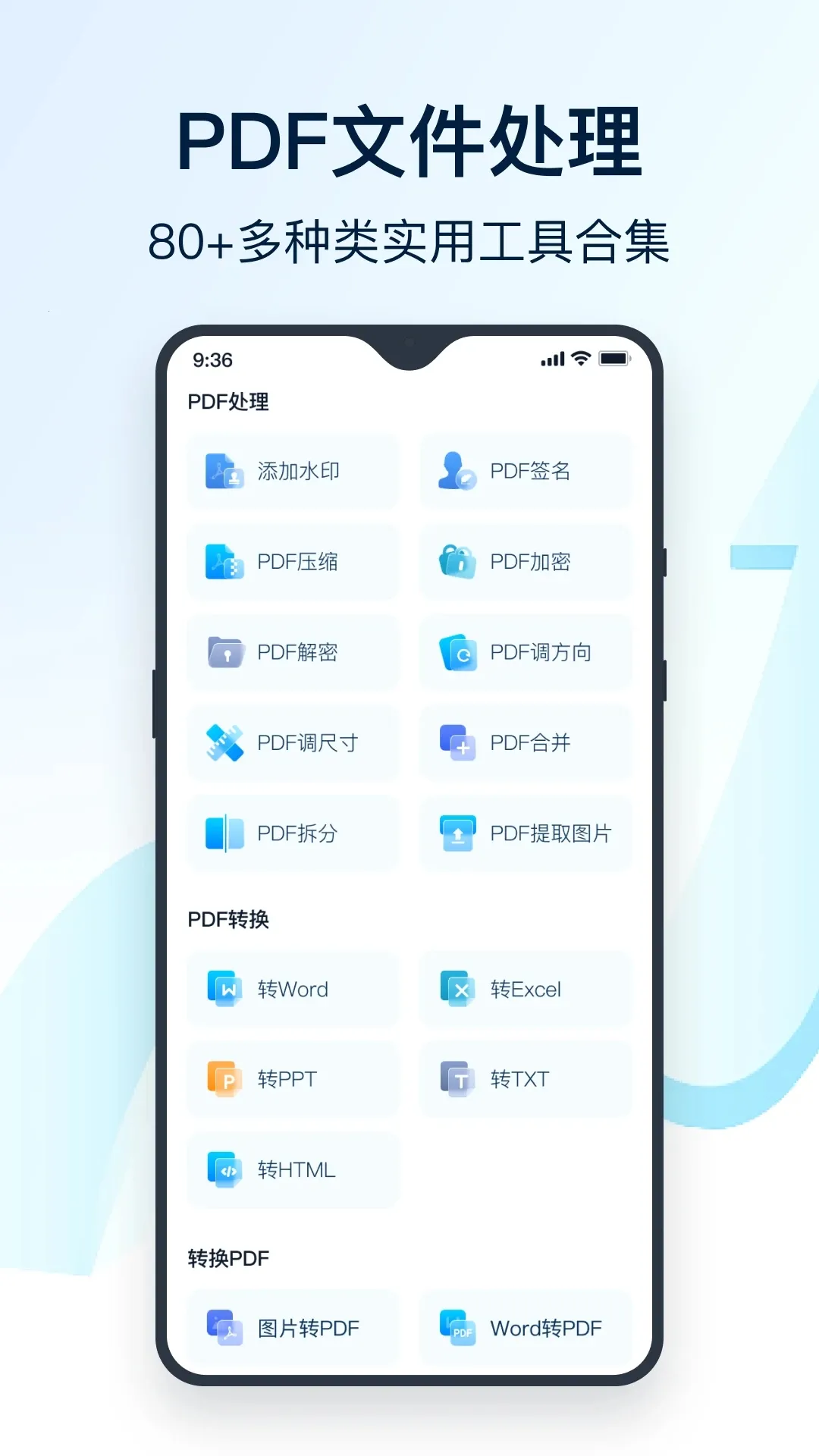 ȫ�ܷ����v2.1.1.0 ��׿��