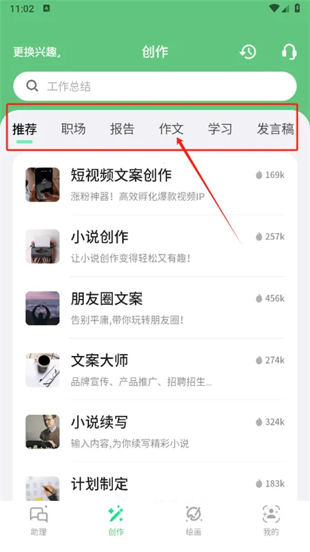 AI����д�����°�׿��