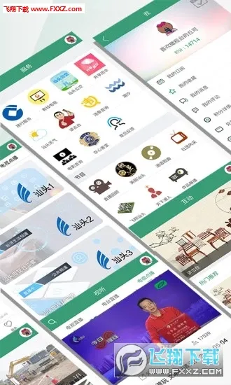 ��ͷ���̨v3.3.9 ��׿��