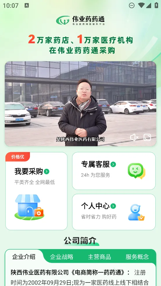 ΰҵҩҩͨv2.2.5.0 �ֻ���