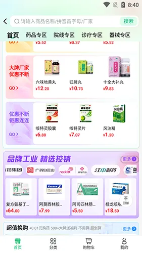ΰҵҩҩͨv2.2.5.0 �ֻ���