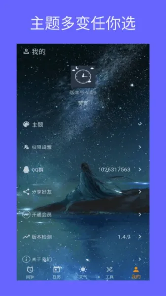 ʱ�����������ֻ���v2.1.10 �ֻ���