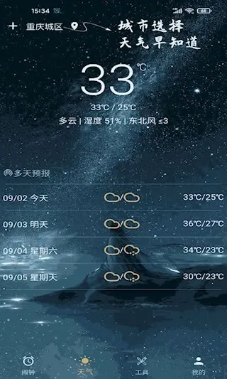 ʱ�����������ֻ���v2.1.10 �ֻ���