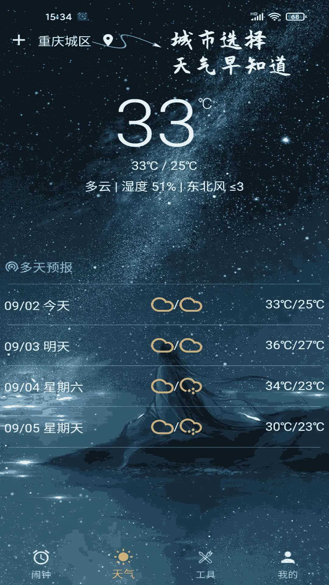 ʱ�����������ֻ���v2.1.10 �ֻ���