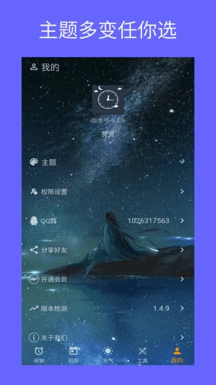 ʱ�����������ֻ���v2.1.10 �ֻ���