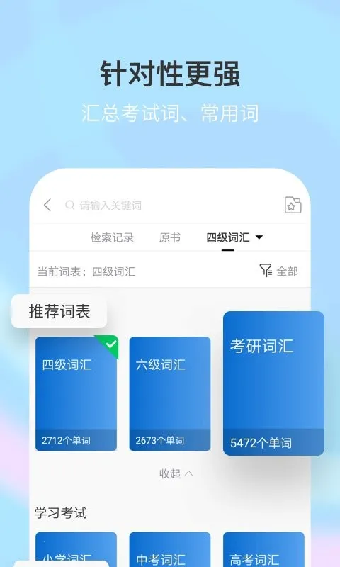 ��ţ��Ӣ��˫���ʵ�v6.0.7 ��׿��