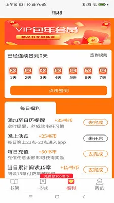 ����Ķ�2026����v4.0.1 �ֻ���