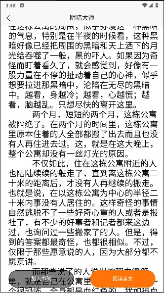 ����Ķ�2026����v4.0.1 �ֻ���