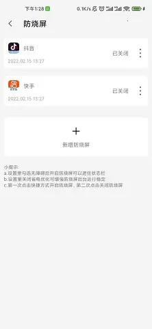 ��Ļ�����������ֻ���v2.3.8 ��׿��
