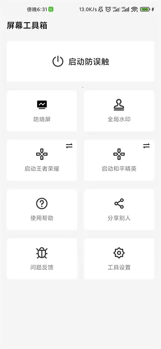 ��Ļ�����������ֻ���v2.3.8 ��׿��