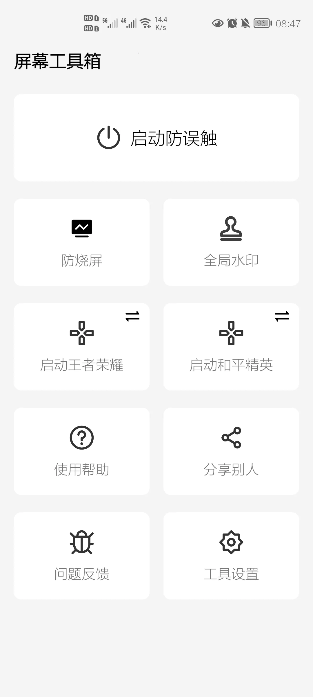 ��Ļ�����������ֻ���