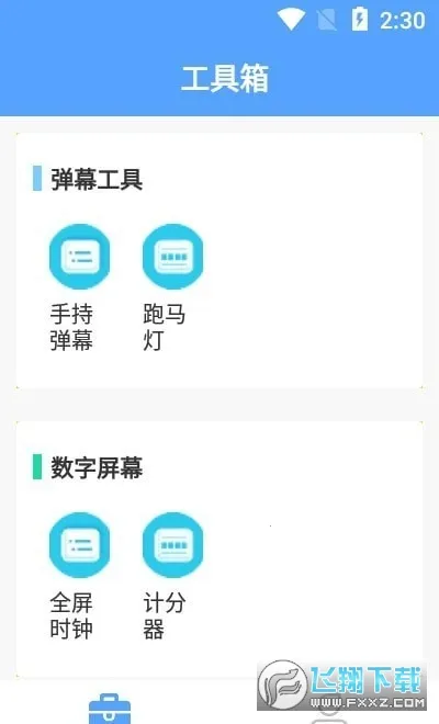 ��Ļ�����������ֻ���v2.3.8 ��׿��