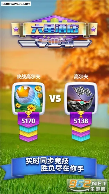 ��ս�߶���2026���°汾v3.1.2 �ֻ���