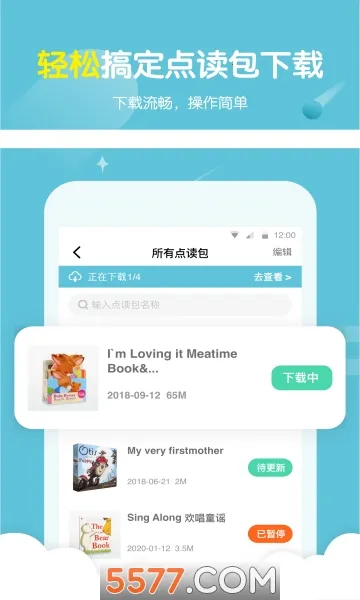 С�˶�v5.8.0 �ֻ���