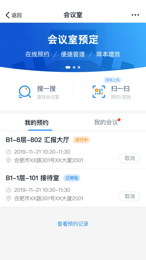 �����칫v2.2.9 �ٷ���