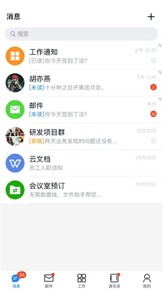 �����칫v2.2.9 �ٷ���