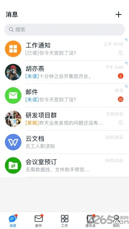 �����칫v2.2.9 �ٷ���