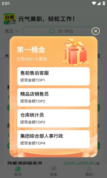 Ԫ����ְ2026��׿�ֻ���v1.0.20 �ٷ���