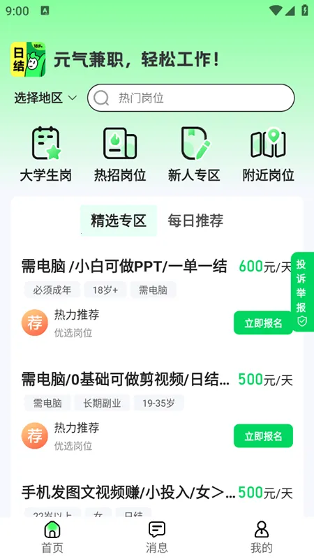 Ԫ����ְ2026��׿�ֻ���v1.0.20 �ٷ���