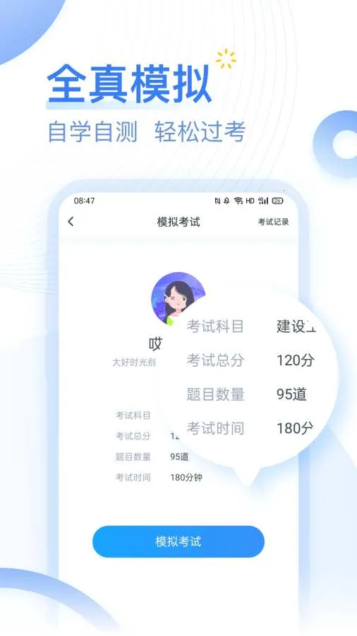 ����������ֻ���v2.5.2 �ٷ���