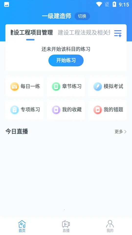 ����������ֻ���v2.5.2 �ٷ���