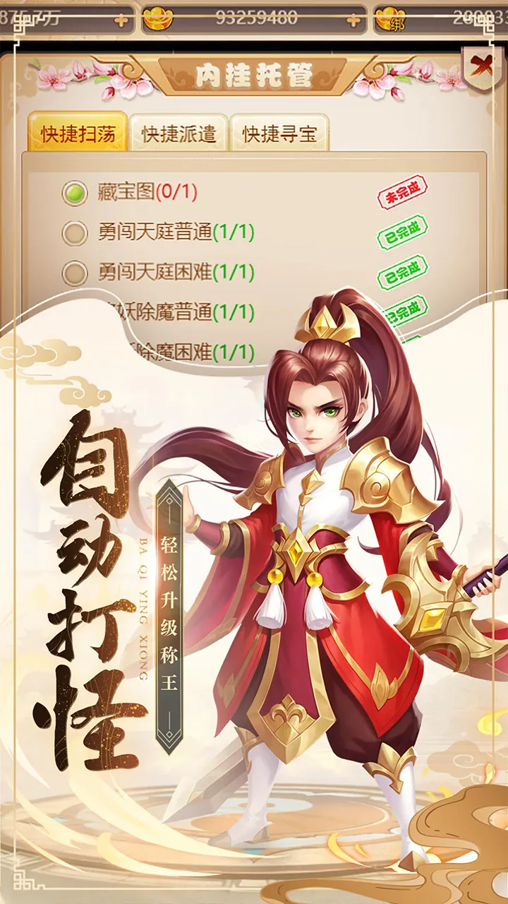 ����Ӣ��2026���°汾v1.0.19.41992 �ٷ���