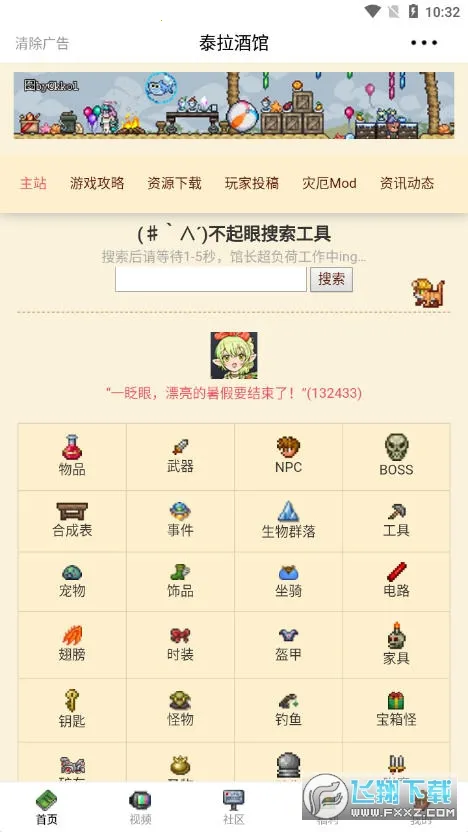 ̩���ƹ�2026�ٷ�����v27.0.0 ��Ѱ�
