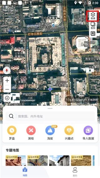��֪���ǵ�ͼ2026���°汾