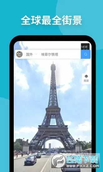 ��֪���ǵ�ͼ2026���°汾v4.6.0 �ֻ���