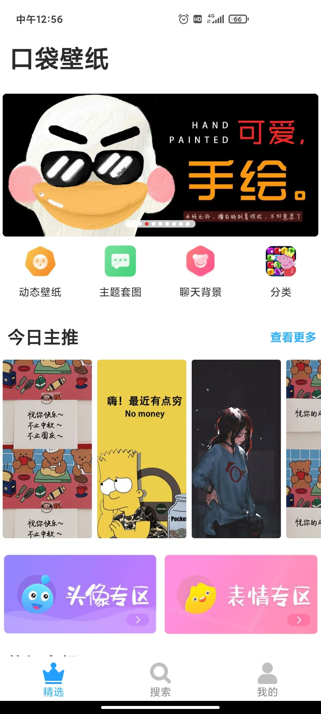 �ڴ���ֽv5.4 �ֻ���