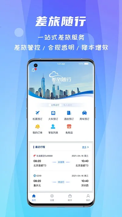 ���������°汾v4.02.77 �ٷ���