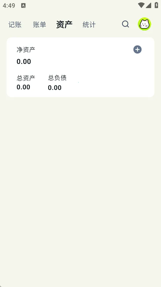 ��è�������°�׿��v2.0.8 ��׿��