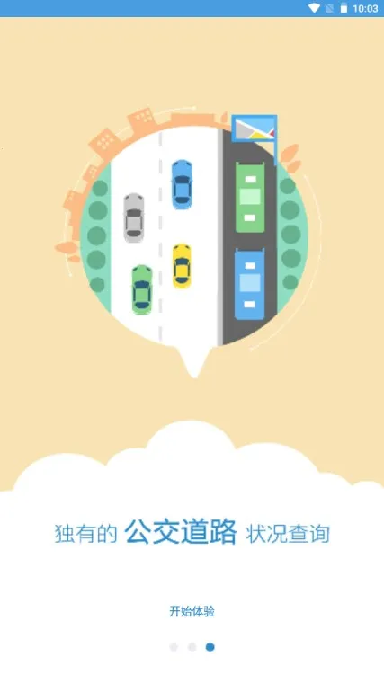 �����ǻ۹��������ֻ���v3.7 �ֻ���