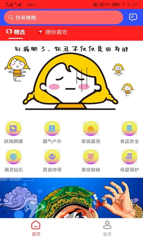 ����v4.6.8 �ֻ���