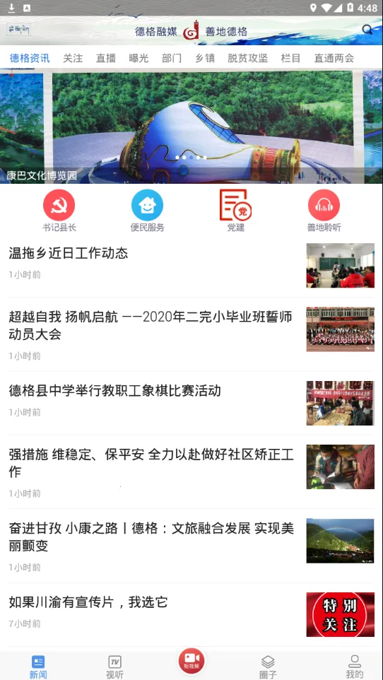 �Ƶص¸������ֻ���v1.2.3 ��Ѱ�