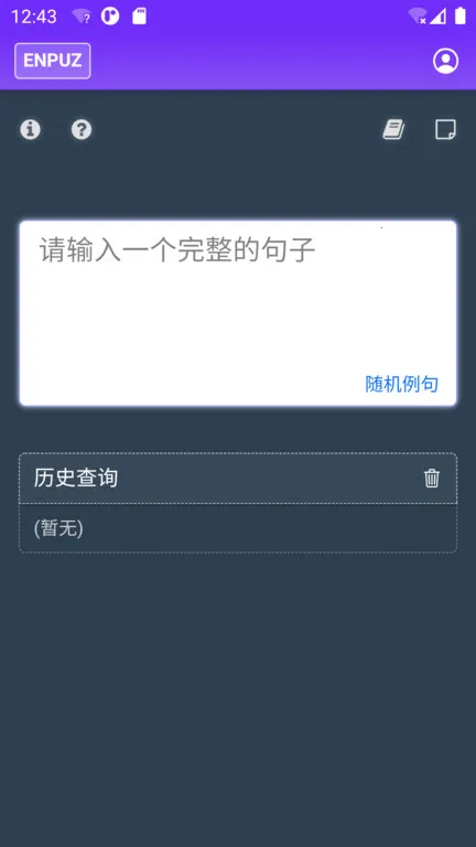 Enpuzv3.7.1 �ٷ���