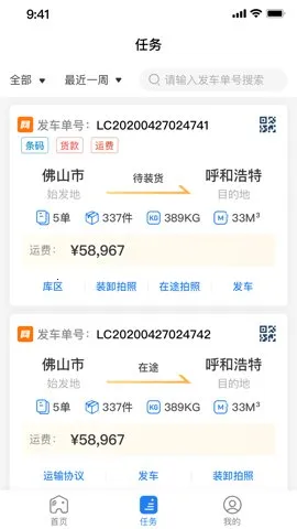ֱͨ��2026���°汾v5.4.8 ��Ѱ�