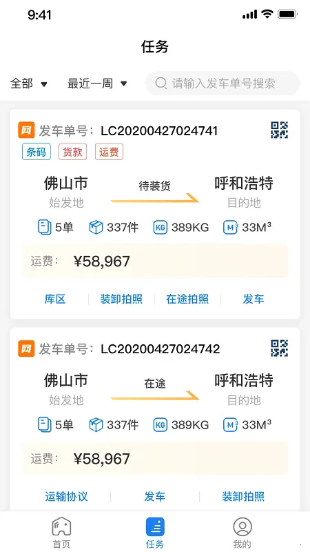 ֱͨ��2026���°汾v5.4.8 ��Ѱ�
