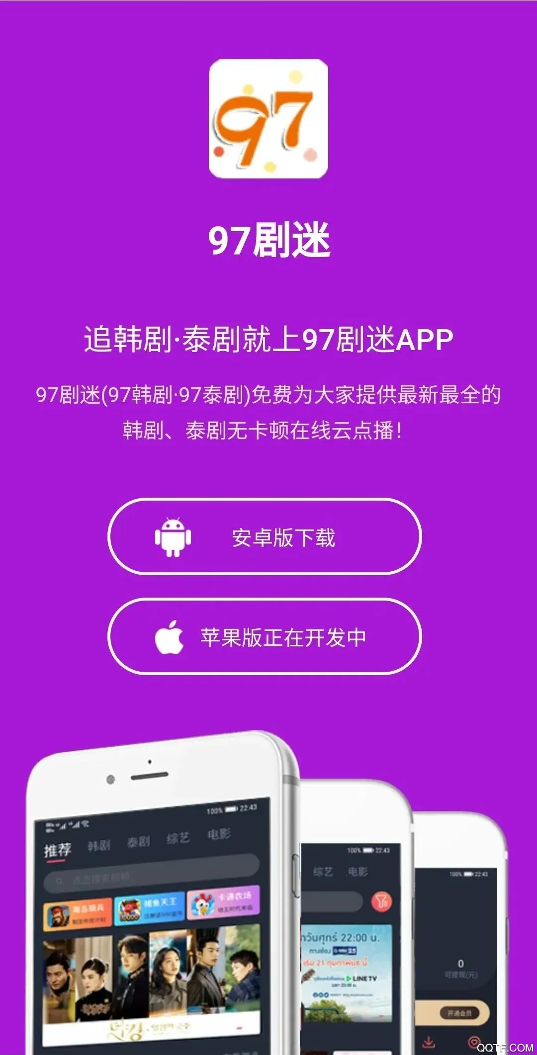 97���������ֻ���v1.0.3 �ٷ���
