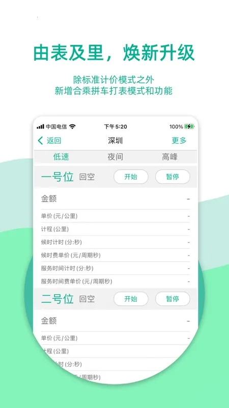 ���⳵�Ƽ��������ֻ���v9.0.3 ��׿��