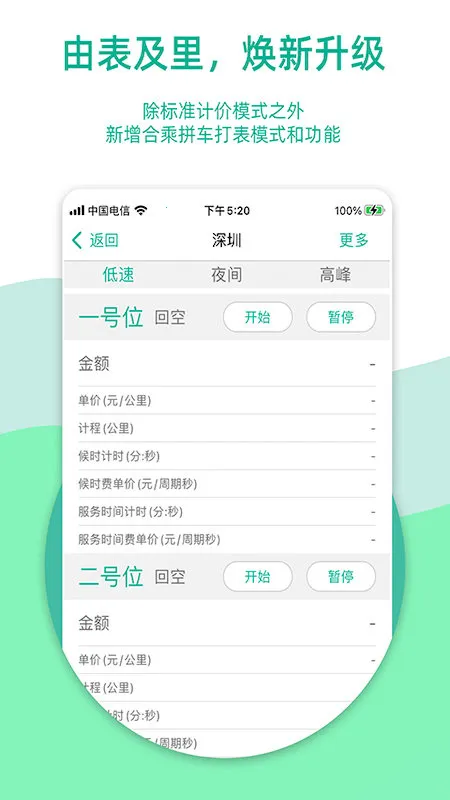 ���⳵�Ƽ��������ֻ���v9.0.3 ��׿��