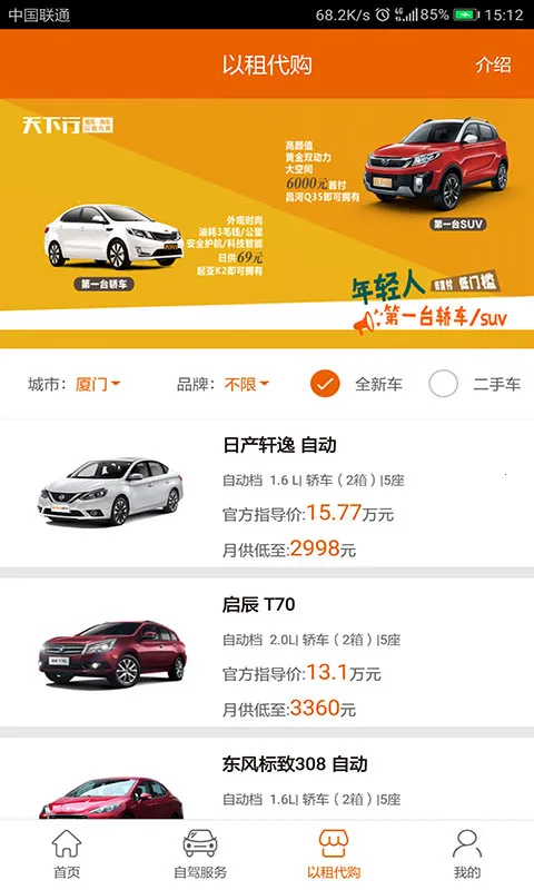 �������⳵2026��׿�ֻ���v2.10.23 ��Ѱ�