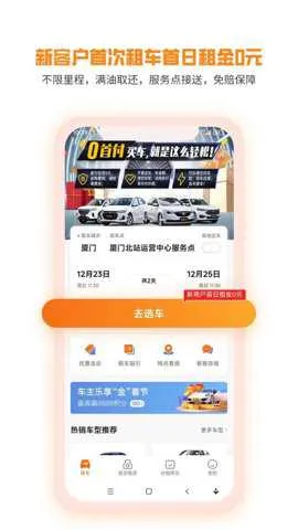 �������⳵2026��׿�ֻ���v2.10.23 ��Ѱ�