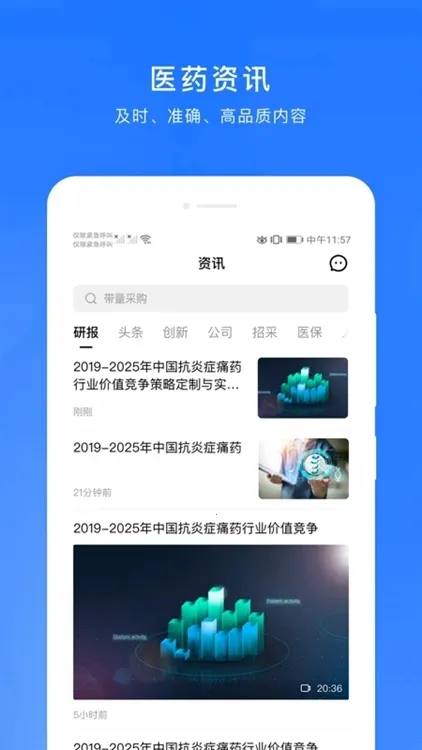 ΢��ҩ���°�׿��